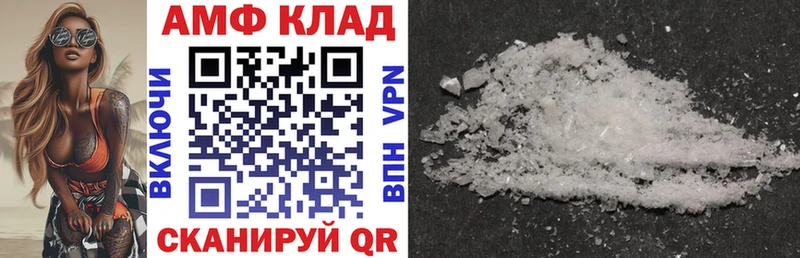 купить наркотик  Красный Кут  АМФЕТАМИН 98% 