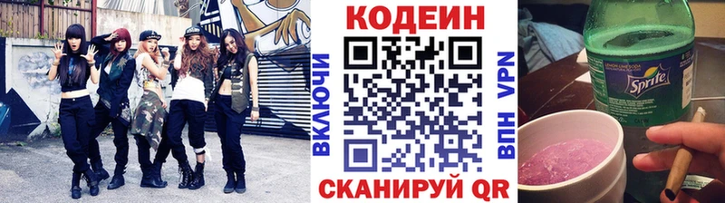 наркошоп  omg рабочий сайт  Кодеиновый сироп Lean напиток Lean (лин)  Красный Кут 