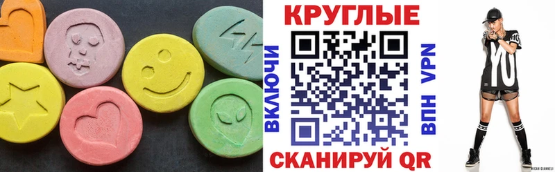 Ecstasy 280мг  закладки  Красный Кут 
