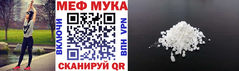 Меф мука купить цена Красный Кут