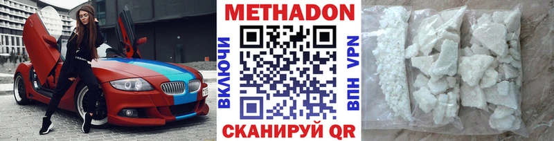 МЕТАДОН мёд  Красный Кут 