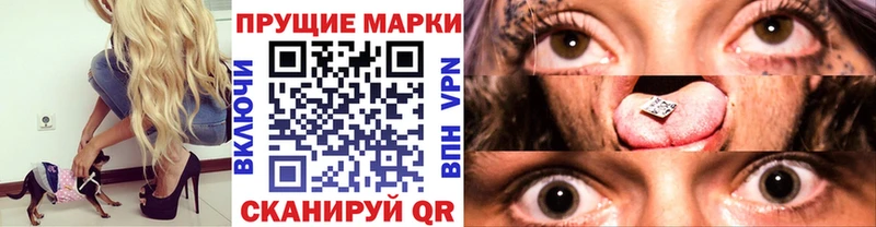 Марки N-bome 1,8мг Красный Кут