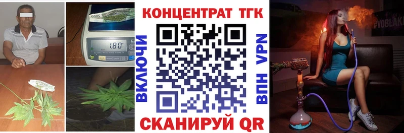 ТГК THC oil  Красный Кут 